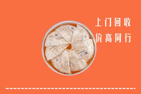 高价求购：随州市回收燕窝