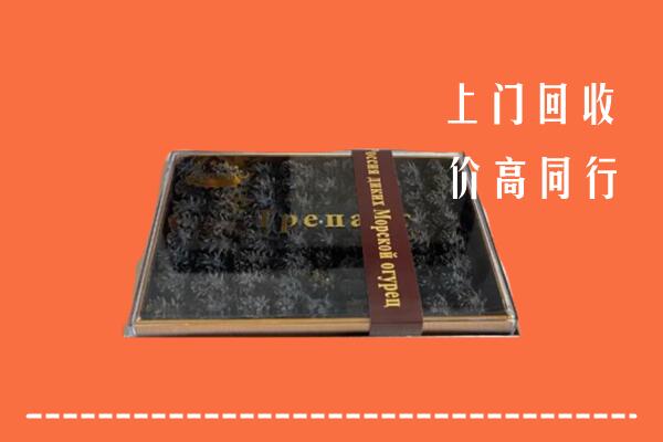 收购行情：随州市回收礼盒海参