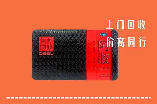 收购行情：随州市回收阿胶